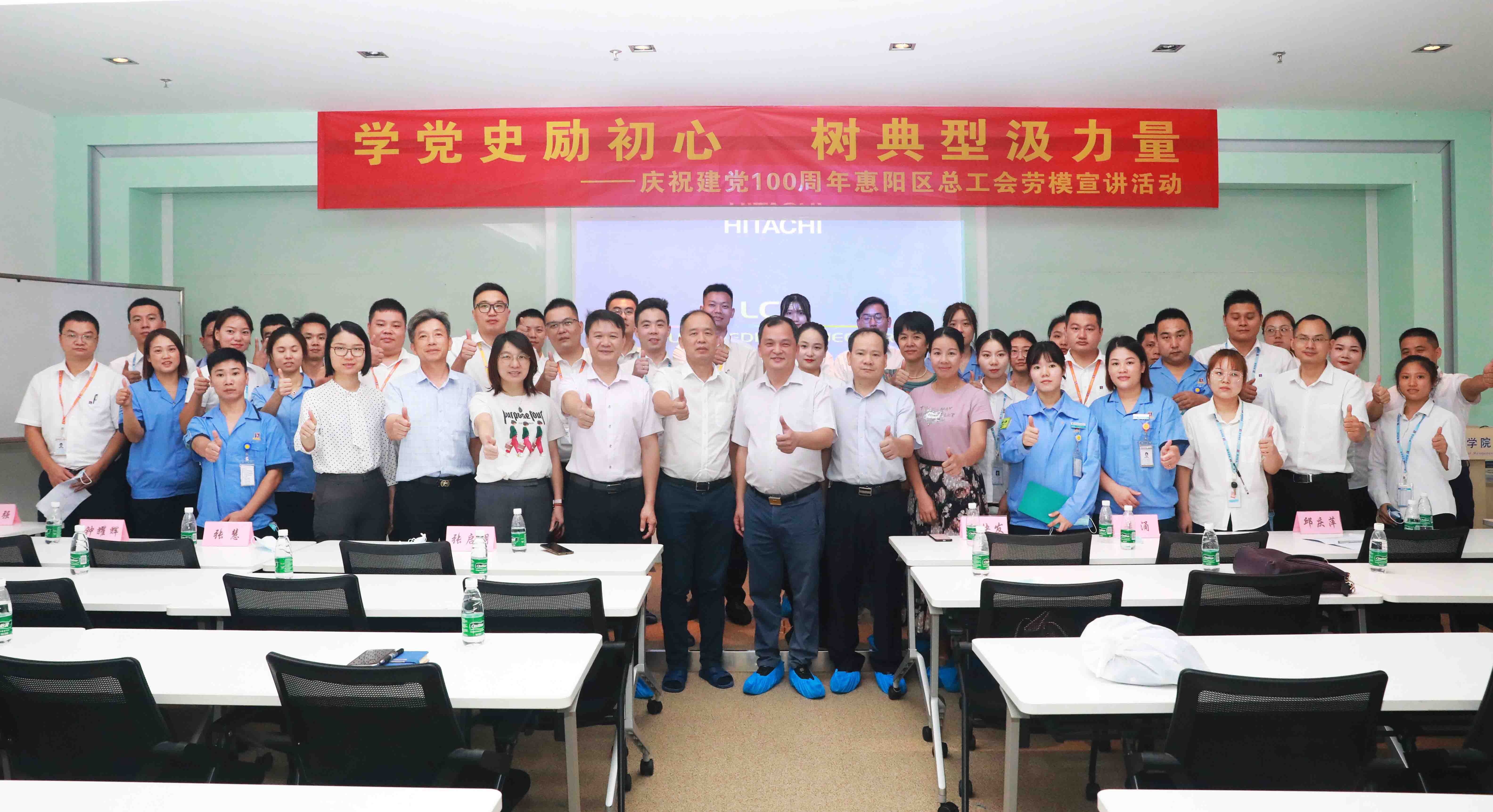 惠阳区总工会劳模宣讲会走进东升国际官网科技