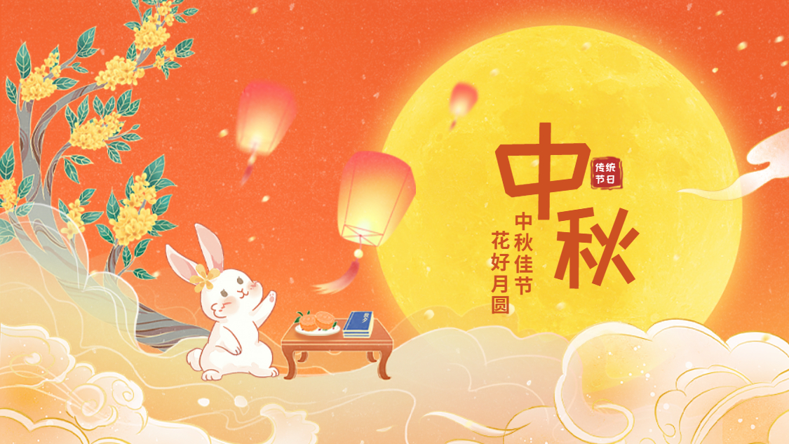 欢聚东升国际官网享月饼 乐享中秋庆团圆