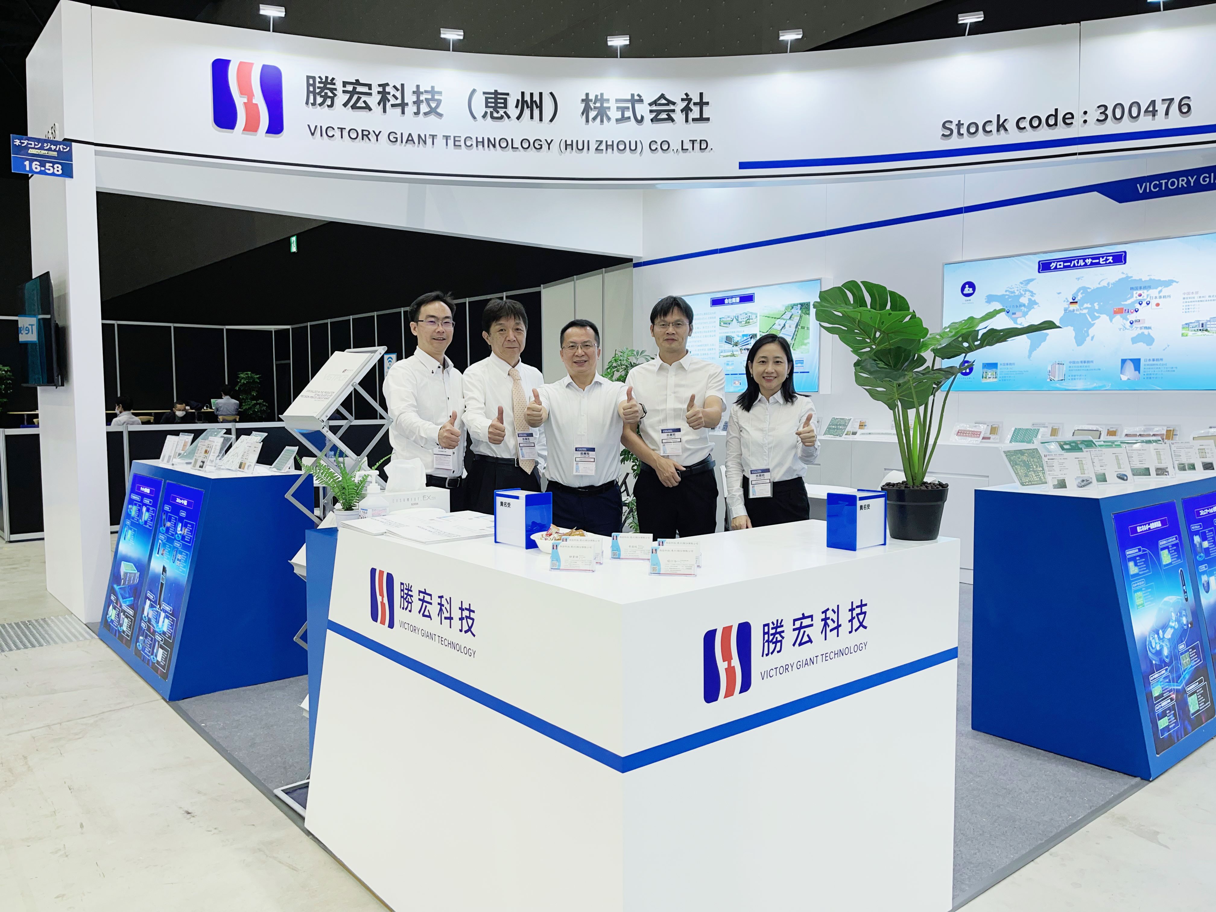 一展风采！东升国际官网科技亮相名古屋汽车电子展