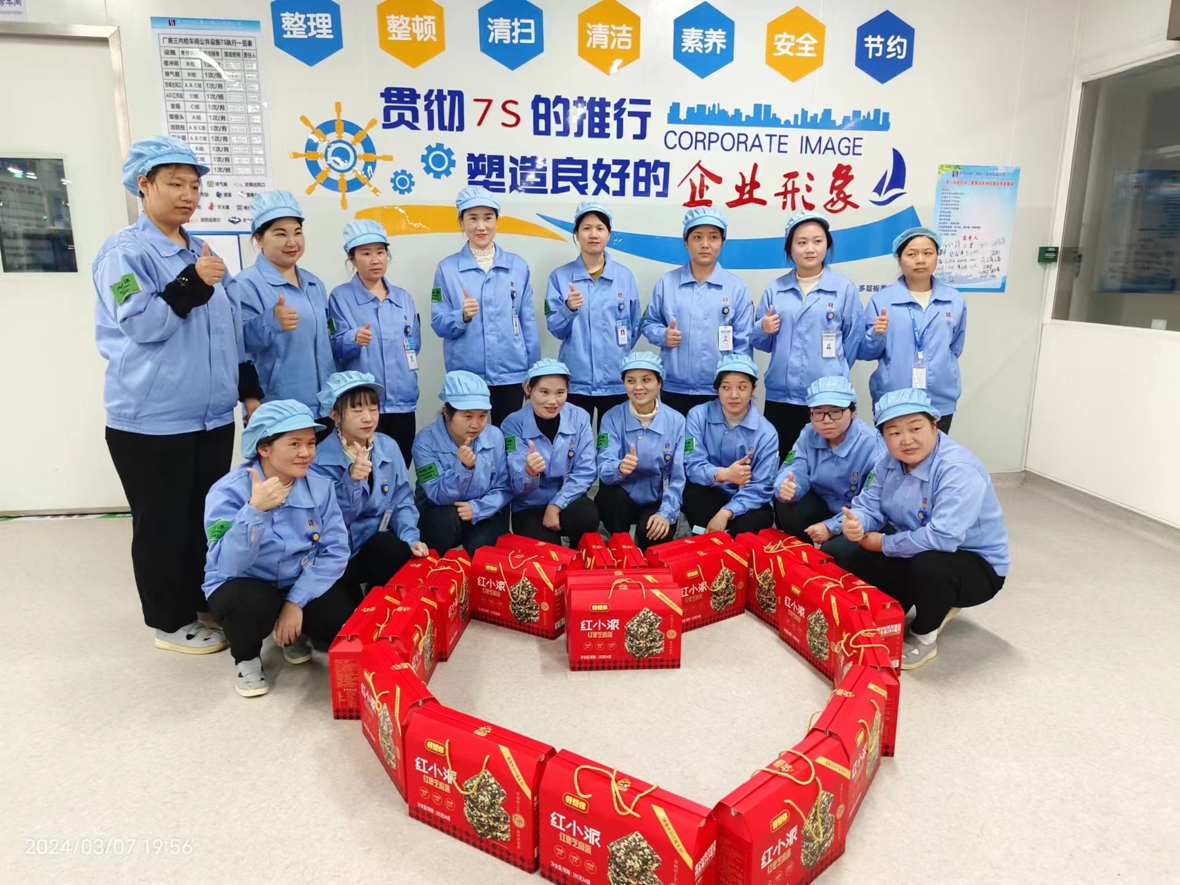 春日有约 情暖三月——东升国际官网科技开展三八妇女节活动