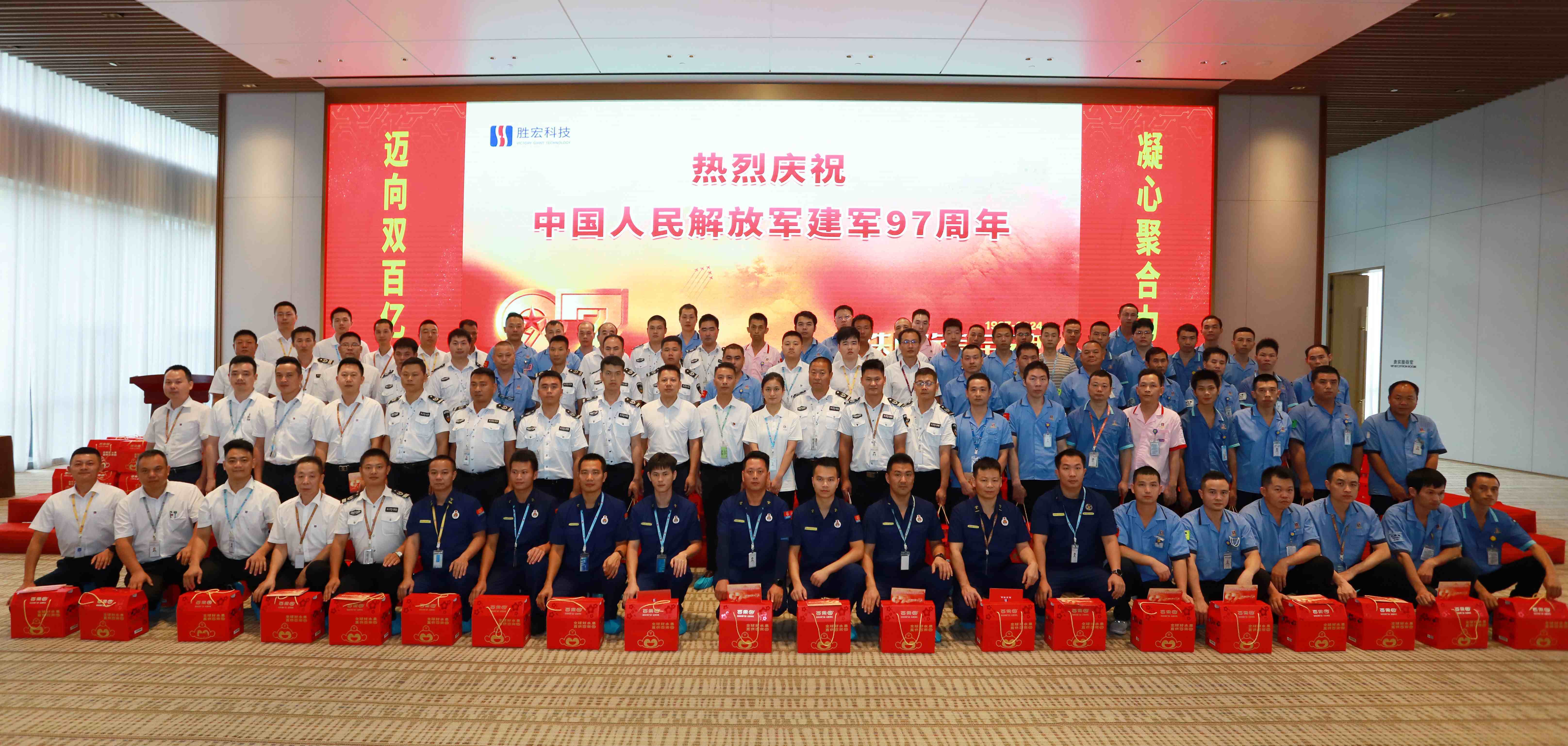 活动东升国际官网科技开展“铁血铸军魂，庆八·一”活动