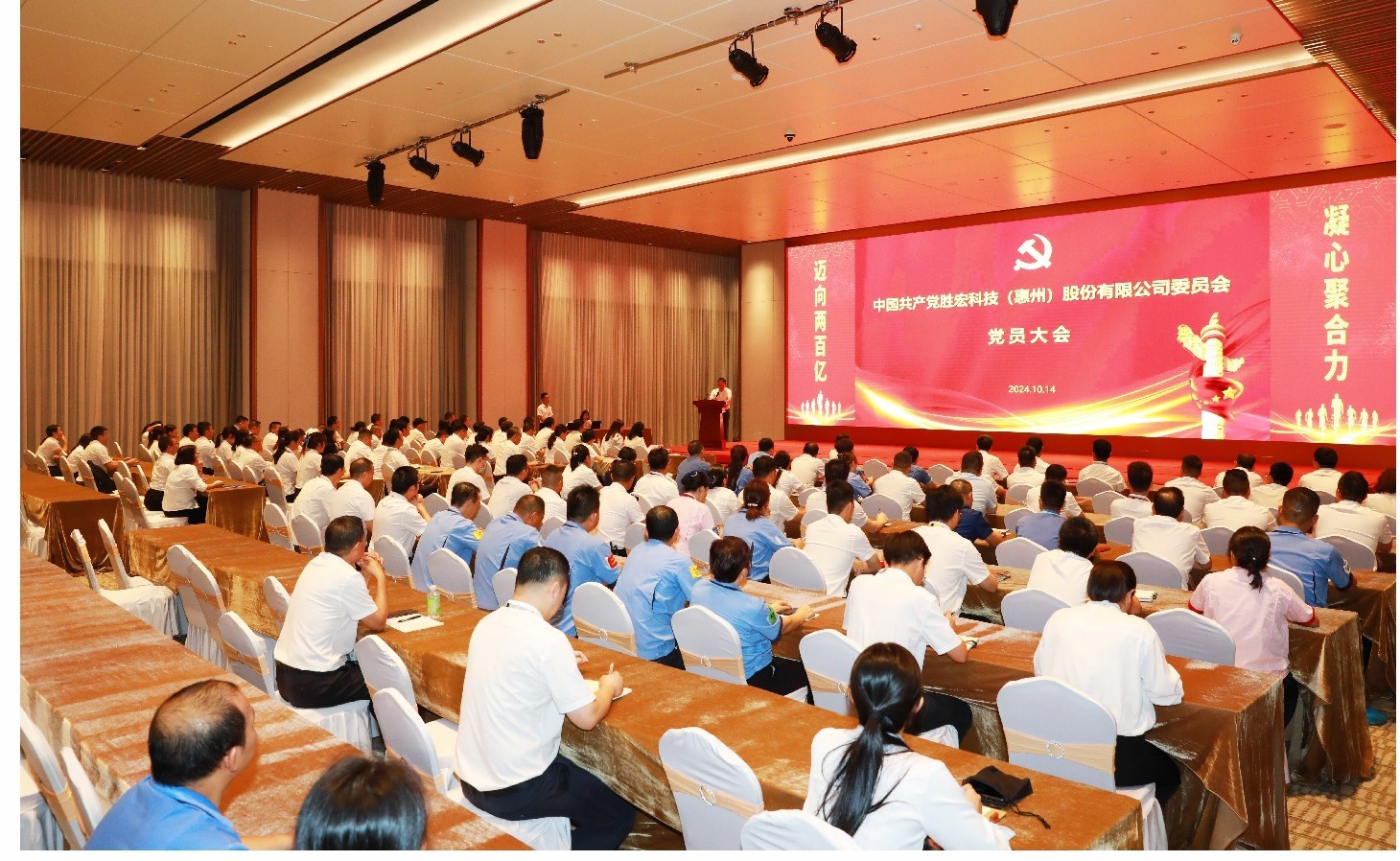 东升国际官网科技党委党员大会圆满落幕，增设党委副书记一名