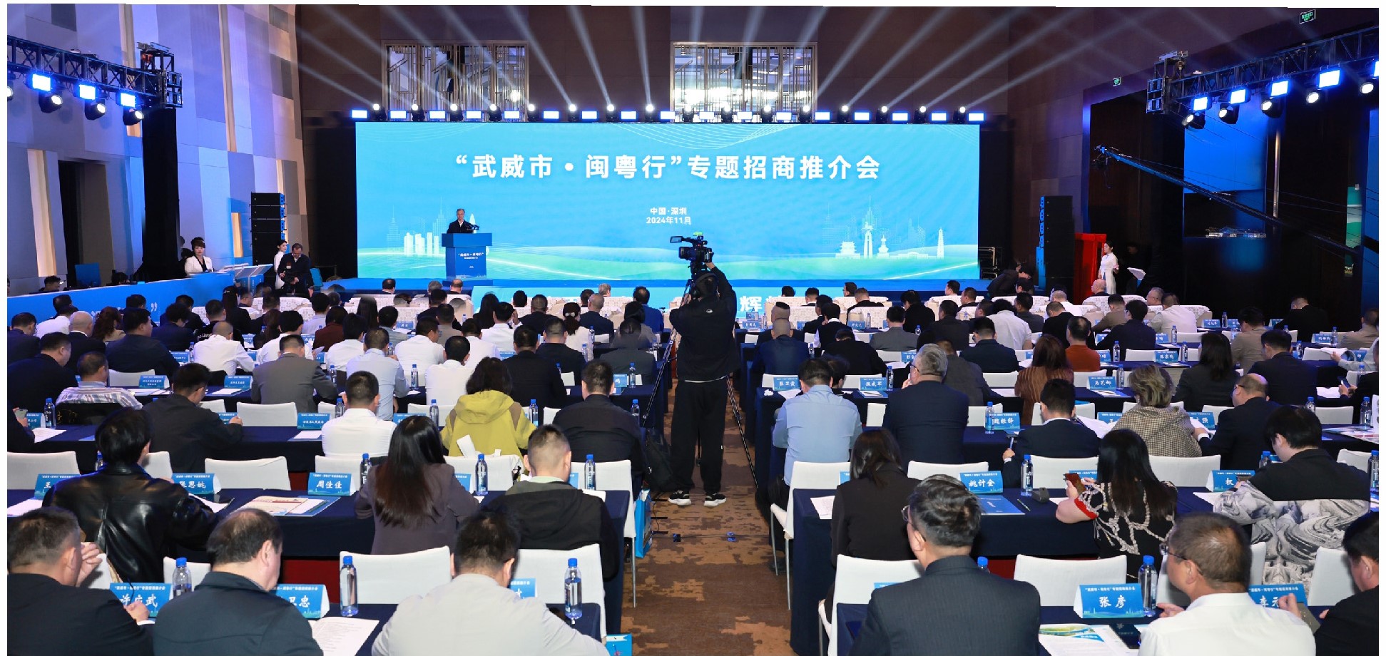 东升国际官网科技董事长陈涛受邀参加“武威市·闽粤行”专题招商推介会